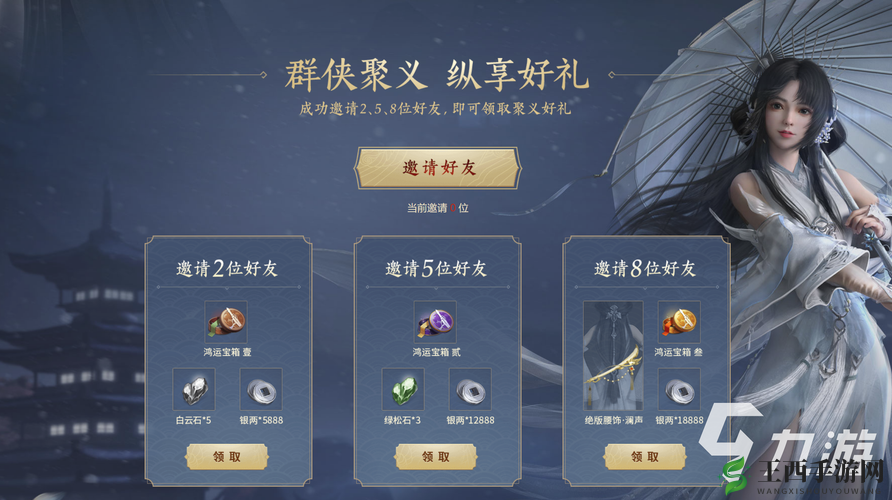 剑侠世界手游商城会员系统介绍,值得买吗?