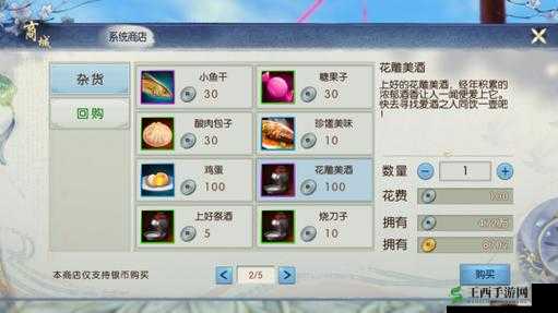 诛仙手游全面解析，隐藏任务接取条件汇总，探索游戏乐趣与高效资源管理策略