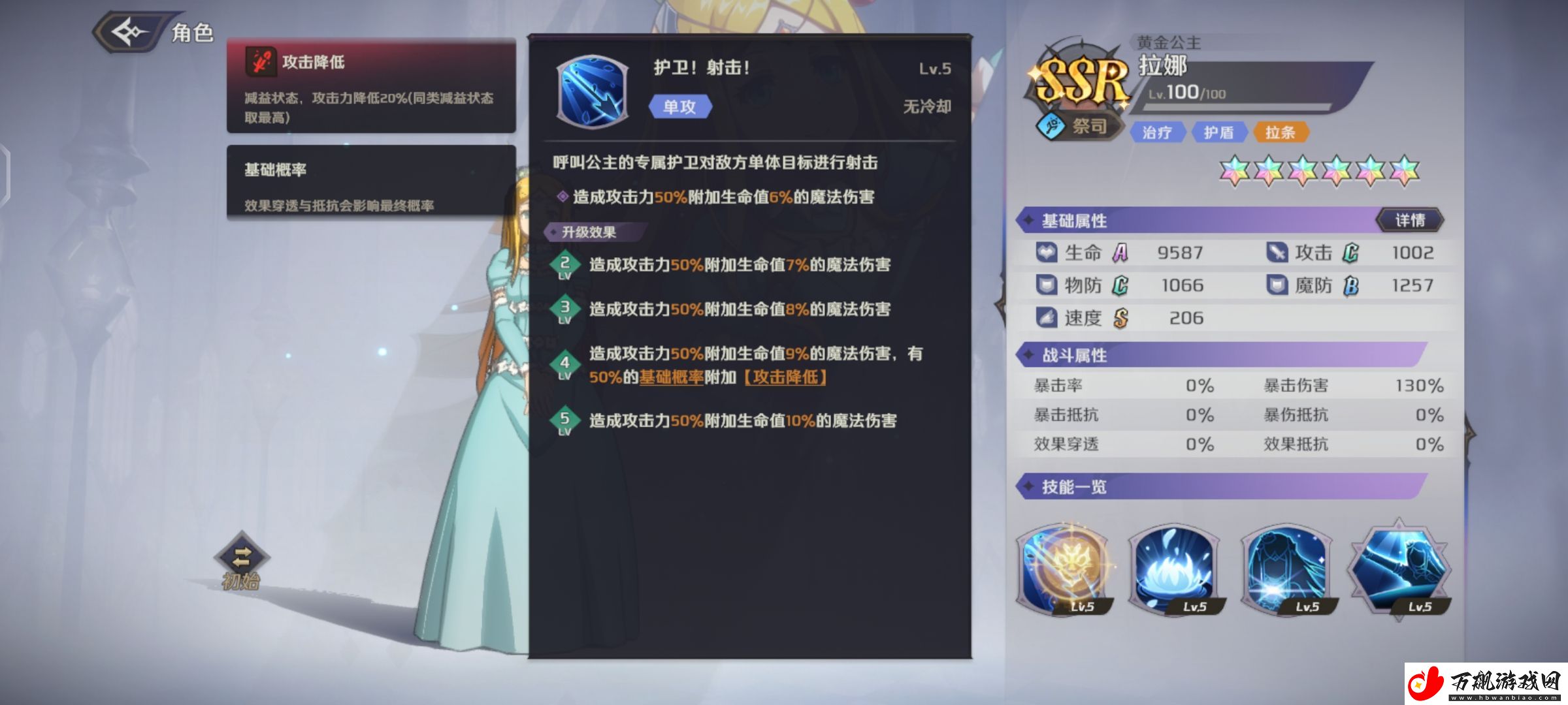 纳萨力克之王SSR角色祭司拉娜介绍