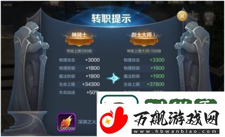 奇迹MU觉醒3月20新版本上线-“勇者圣装”资料片开启