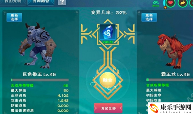 创造与魔法龙血拳皇融合攻略