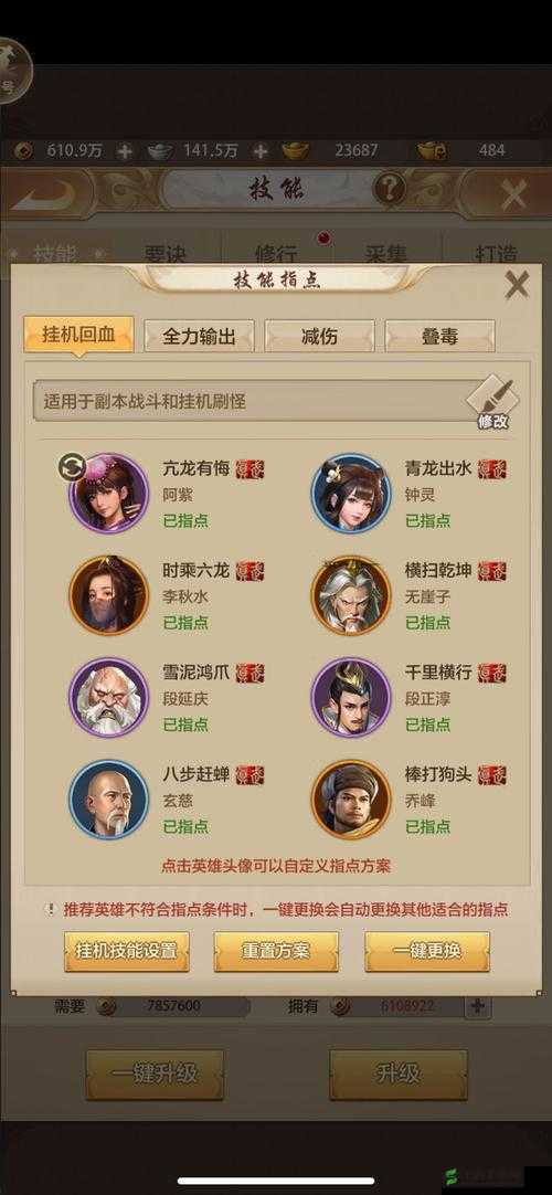 丐帮在天龙八部手游中的职业定位与玩法深度解析