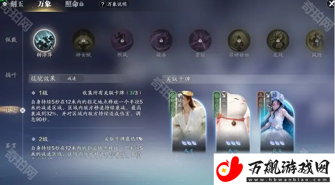 天涯明月刀手游通用技能怎么获得