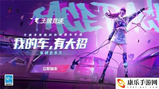 王牌竞速风过无痕成就怎么达成 风过无痕成就达成方法