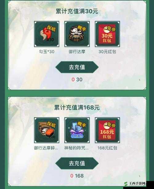 阴阳师手游内测惊喜延期,返利活动火热来袭!