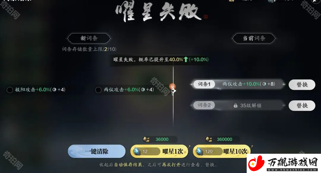 天涯明月刀手游曜星失败会掉等级吗