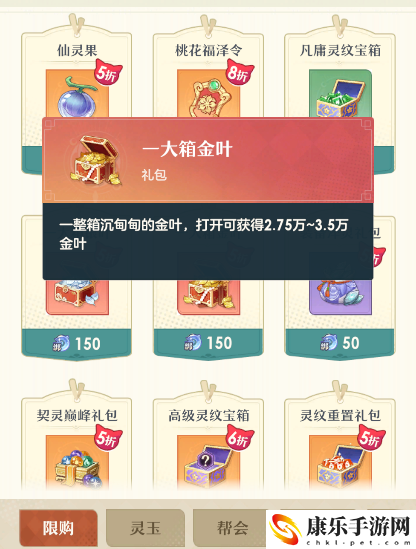 桃花师必买道具有哪些