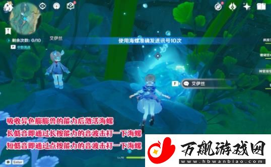 原神怎么使用海螺发送信号
