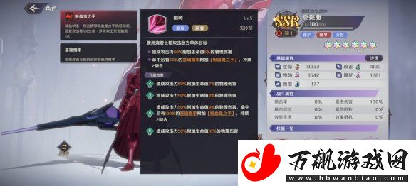 纳萨力克之王SSR角色骑士夏提雅介绍
