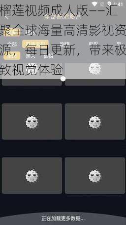 榴莲视频成人版——汇聚全球海量高清影视资源,每日更新,带来极致视觉体验