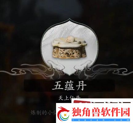 黑神话悟空五蕴有什么用
