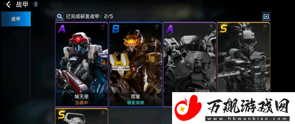 星球重启B级机甲获取方法介绍