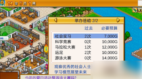 口袋学院物语2设施类建筑出现条件攻略一览 宠物技能培养与实战应用指南