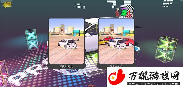 项目漂移2.0最新版app下载
