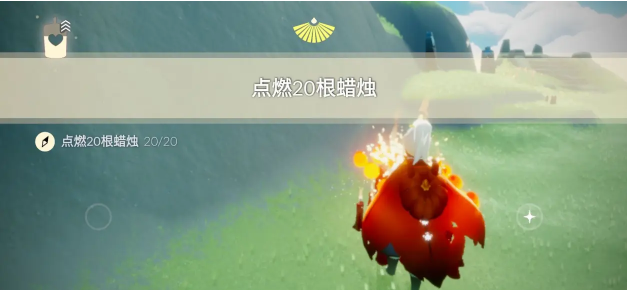 光遇8月18日每日任务怎么完成
