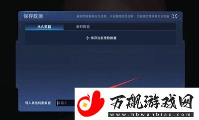 星球重启捏脸码使用方法介绍