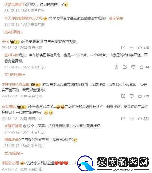 17ccc-吃瓜爆料-免费吃瓜小米：娱乐热点全知道