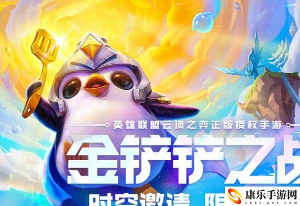 金铲铲之战怎么加好友 金铲铲之战加好友方法