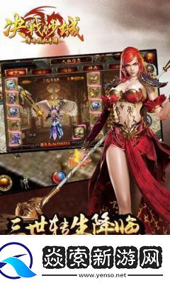 决战沙城角色强化攻略大揭秘