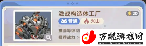 出发吧麦芬激战构造体工厂副本怎么过