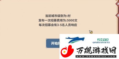 四海一商怎么招募员工