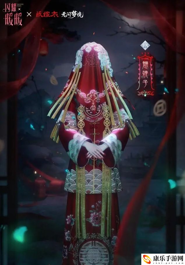 闪耀暖暖纸嫁衣联动服饰具体解析 经验加成道具高效利用攻略
