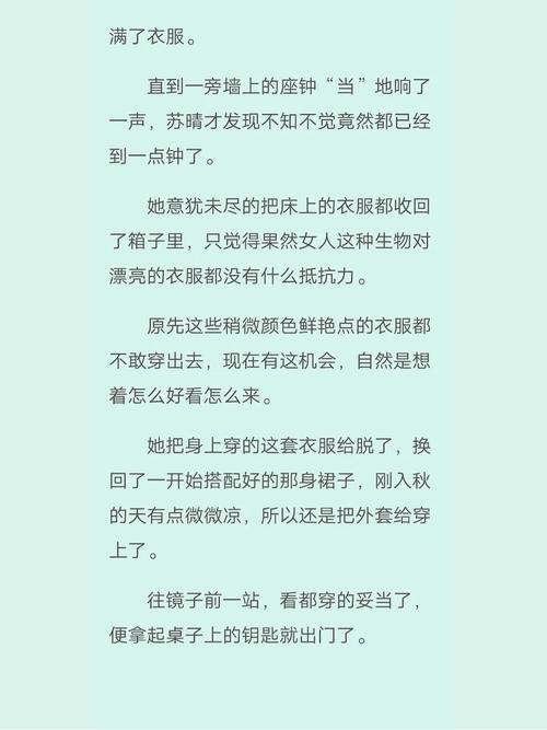 苏晴忘穿内裤坐公交车被揉到视频上线，网友表示：这是社会问题的反映