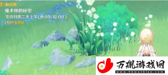 原神魔术师的秘密任务怎么解密：隐藏任务快速完成