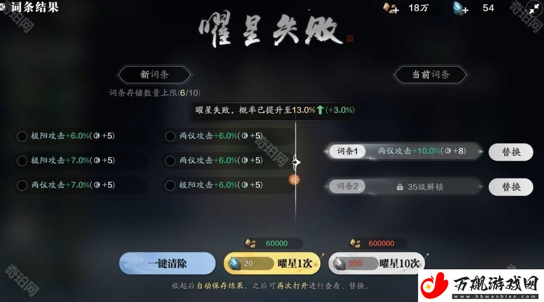 天涯明月刀手游精炼系统怎么玩