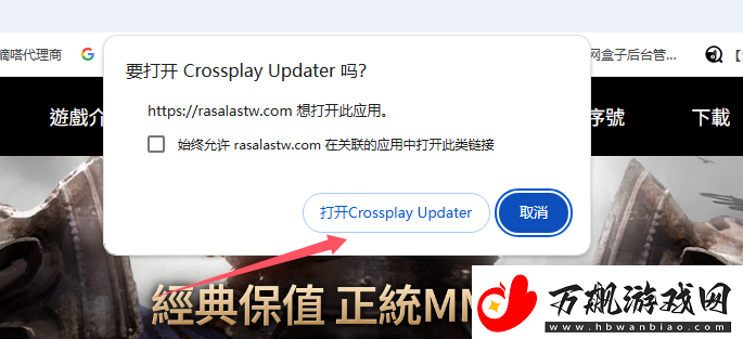 拉萨拉斯Rasalas台服如何下载游戏