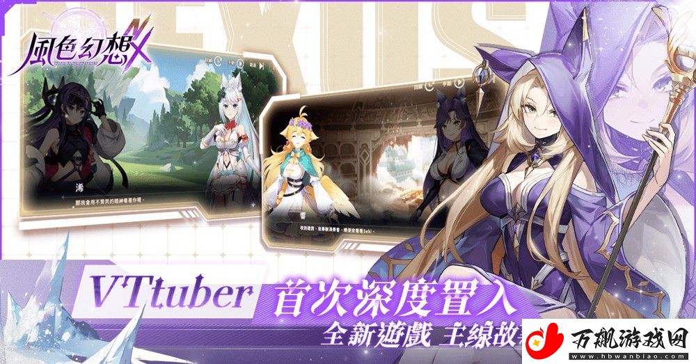风色幻想系列手机新作风色幻想