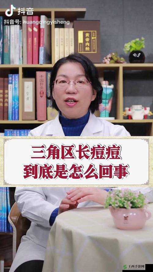 女性三角区长硬疙瘩,是怎么回事?