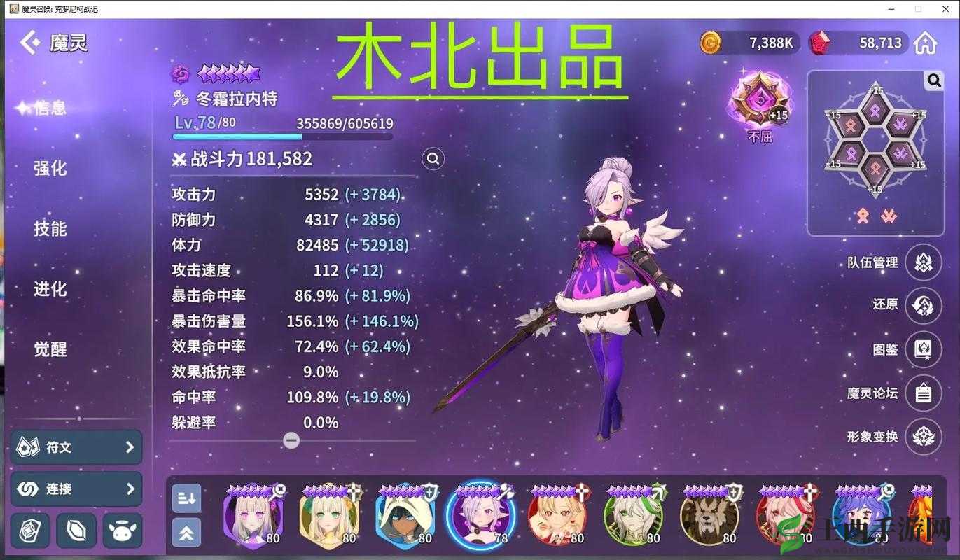 神曲之符文英雄游戏中魔灵火狼详细属性解析与战斗应用