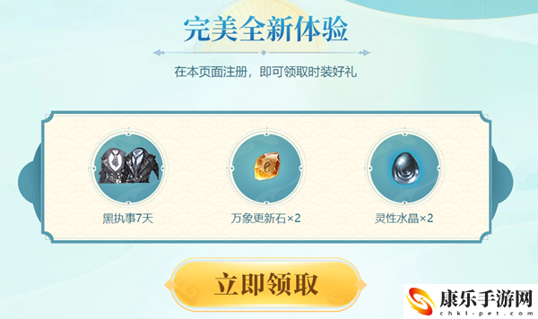 完美世界云游戏客户端下载