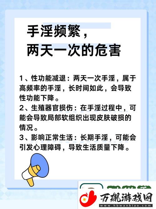 三个男人躁我一个爽的后果及影响