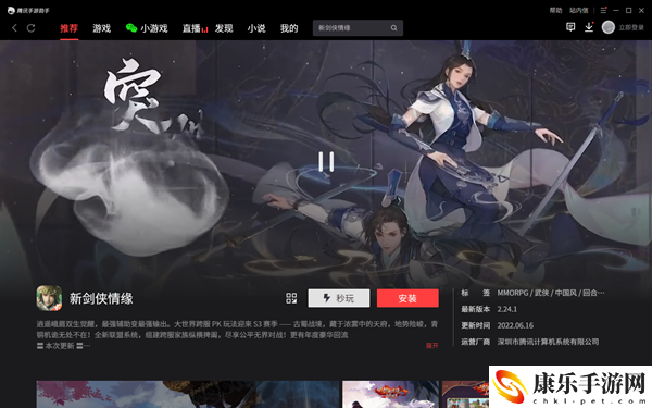 新剑侠情缘ios可以在电脑上玩吗 用这个就可以了