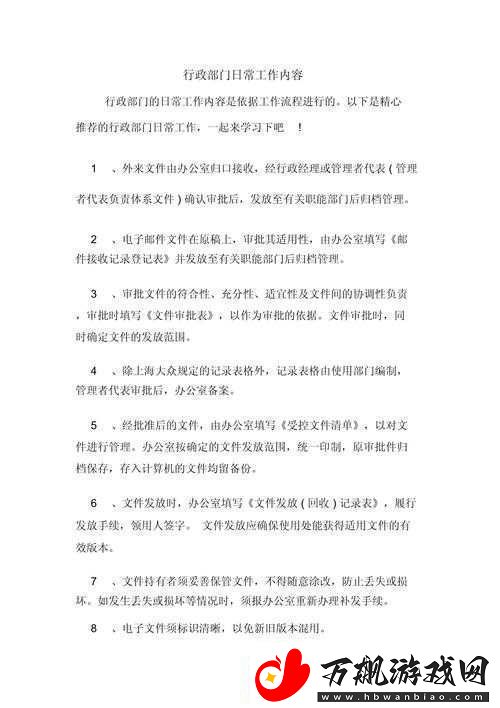 混乱小镇公交车售票员日常工作内容