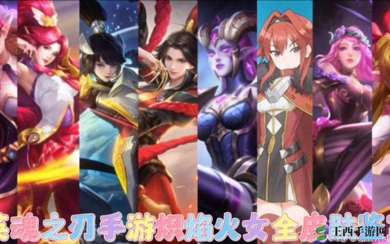 英魂之刃手游攻击装炽焰重剑攻略