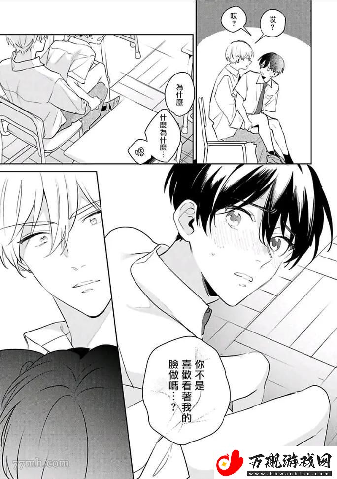 深度解析“下面也要好好疼爱第八集剧情梗概”：情感与成长的交织