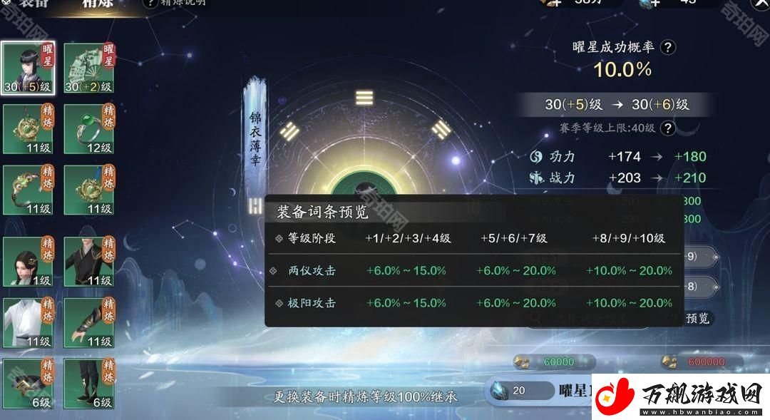 天涯明月刀手游精炼系统怎么玩