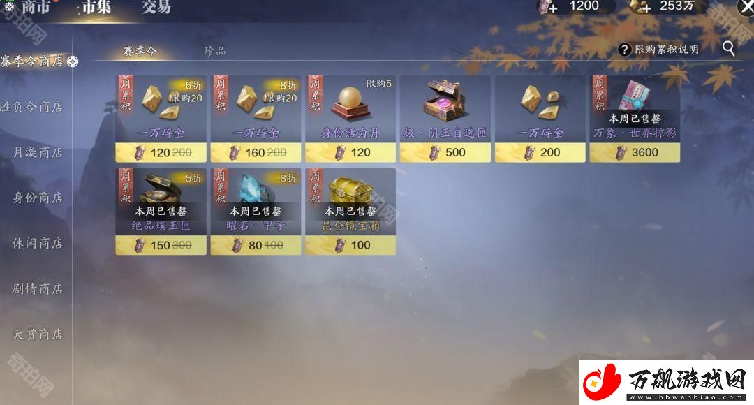 天涯明月刀手游精炼系统怎么玩