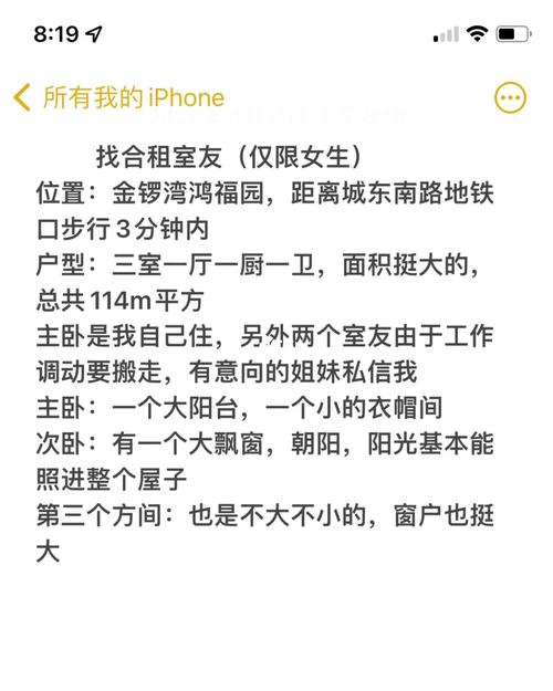 被合租糙汉室友路到哭：我的合租生活百态