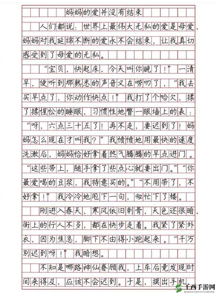 お母さん愛してるよ 那浓浓的母爱之情