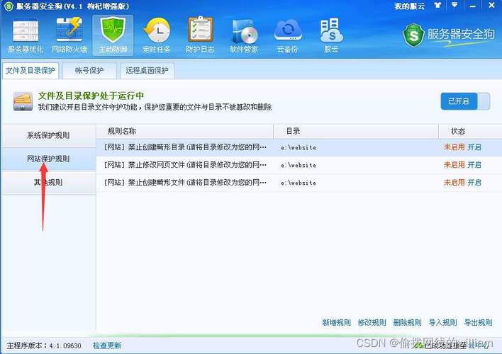 免费站安全软件大全