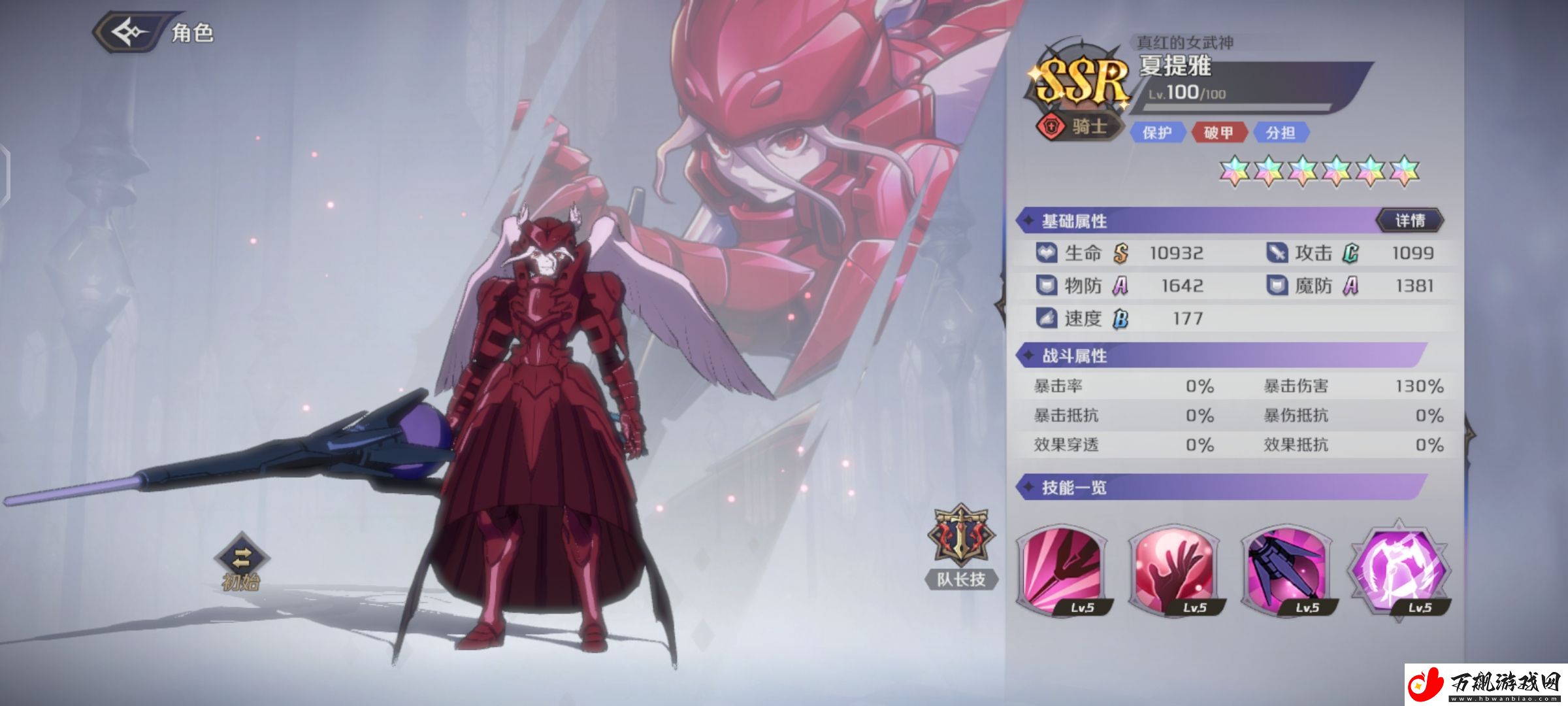 纳萨力克之王SSR角色骑士夏提雅介绍
