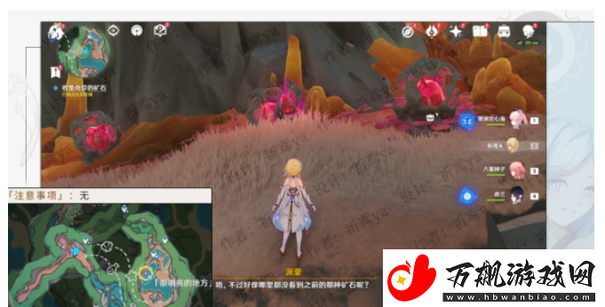 原神奇石历险记任务怎么做