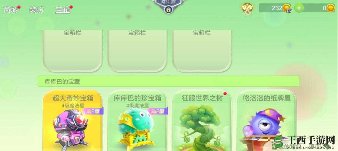 球球大作战魔法屋怎么升级?魔法屋快速升级方法分享