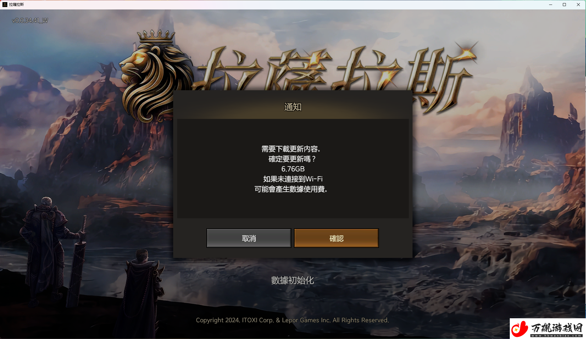 拉萨拉斯Rasalas台服如何下载游戏