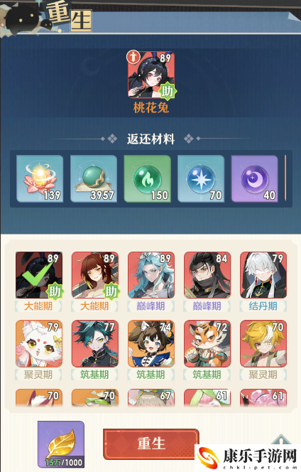 桃花师低成本更换主战契灵具体玩法解析