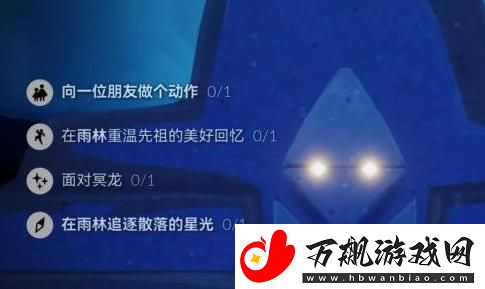光遇2023年8月17日每日任务怎么完成